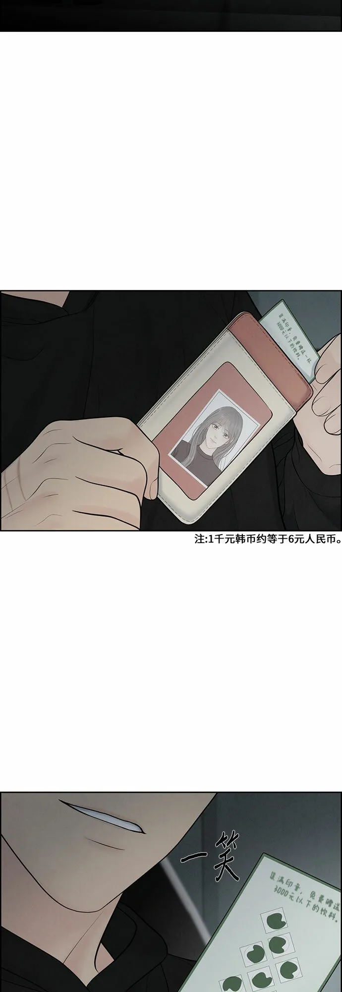 第8话 第54页