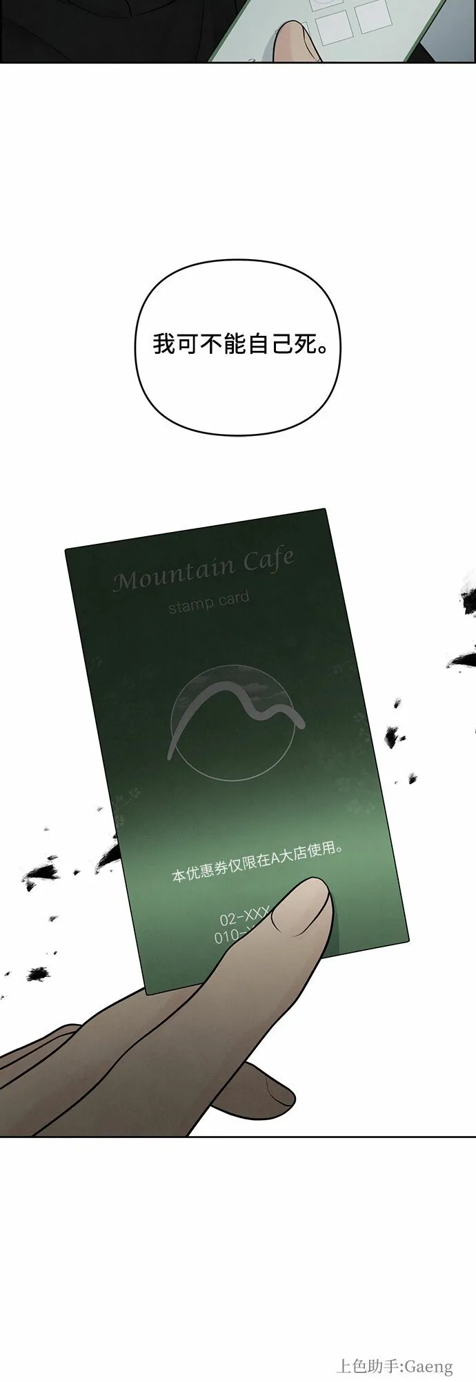 第8话 第55页