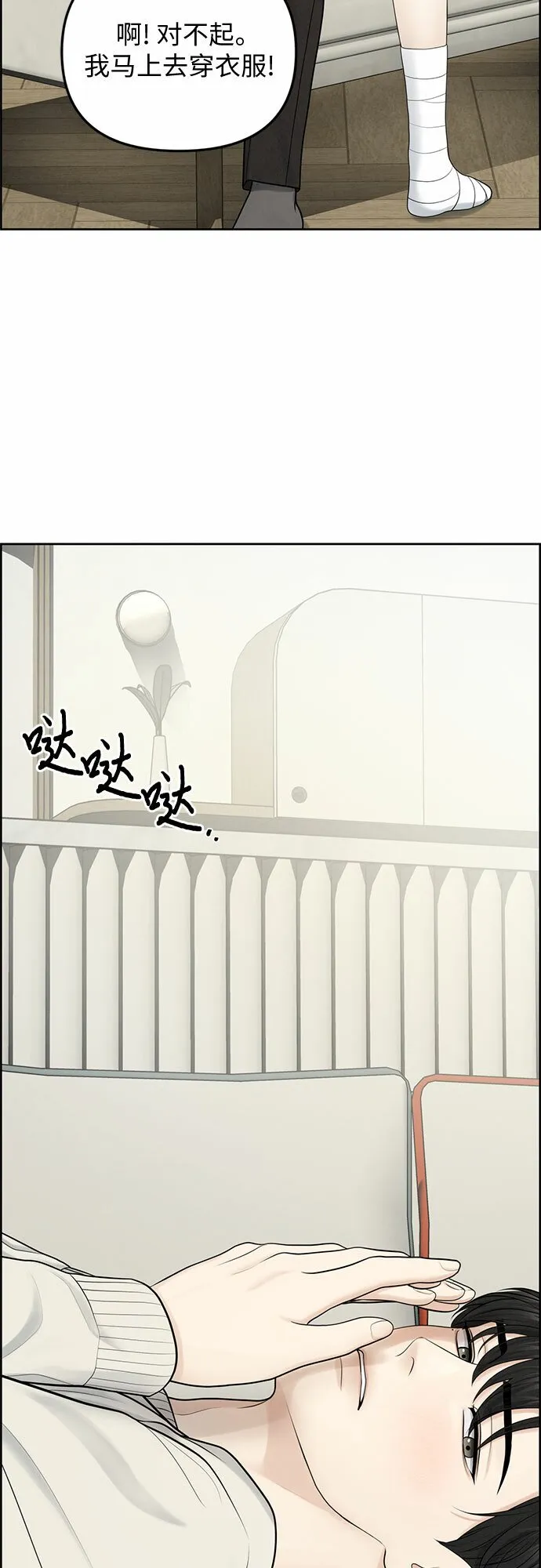 第7话 第9页