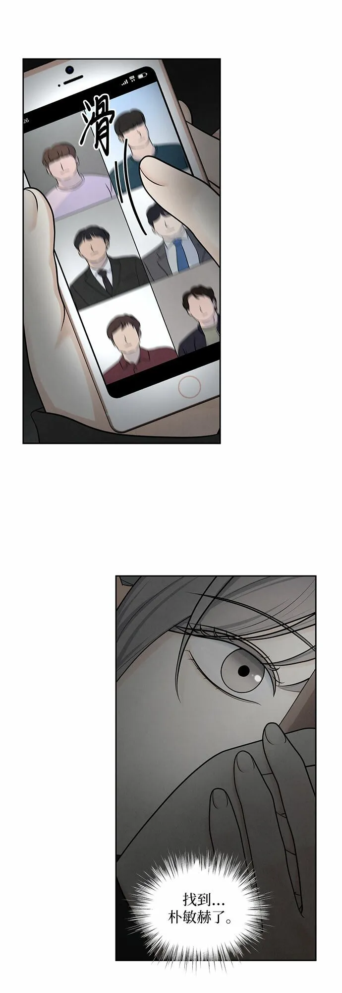 第7话 第15页