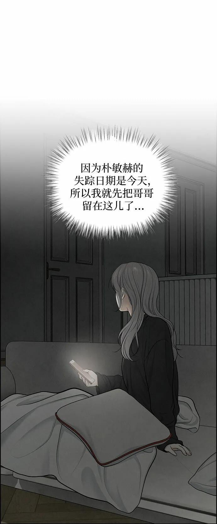 第7话 第16页