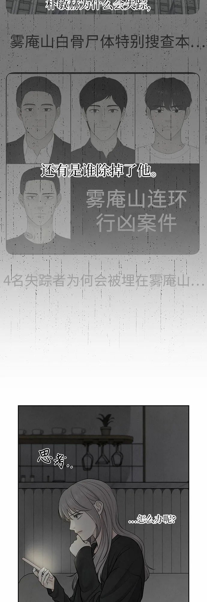 第7话 第18页