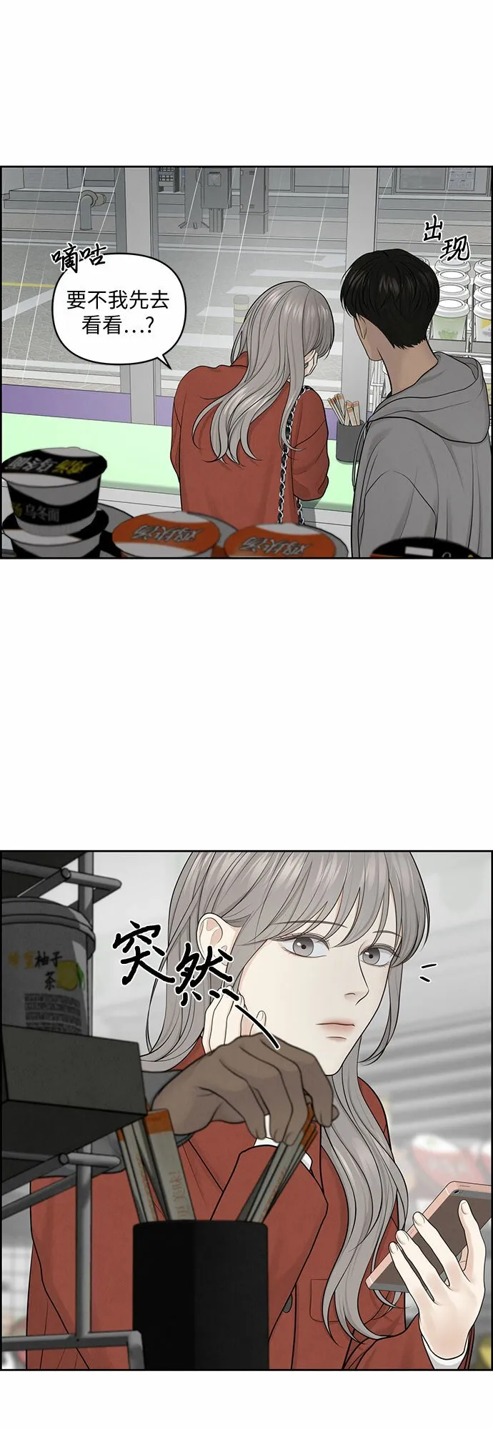 第7话 第25页