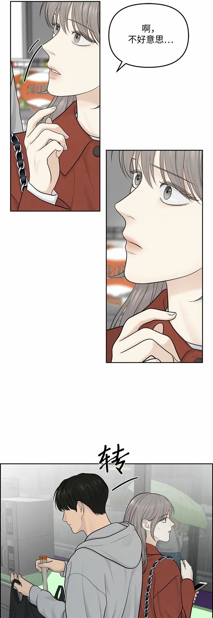 第7话 第27页