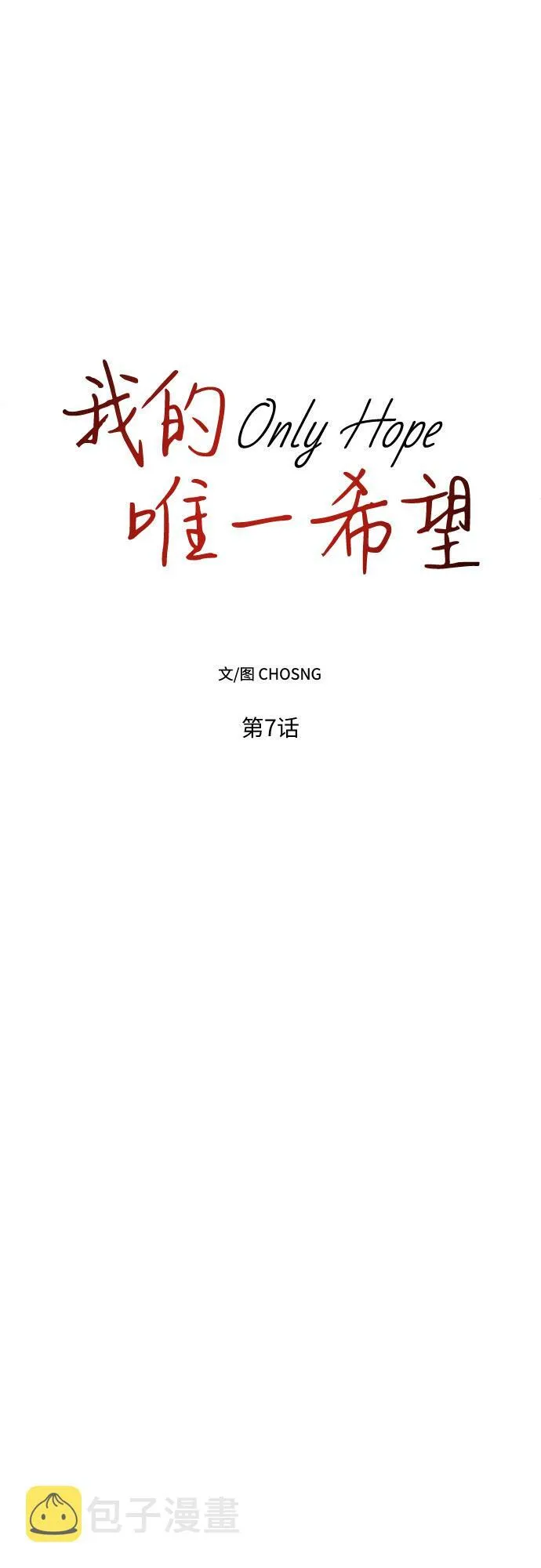 第7话 第30页