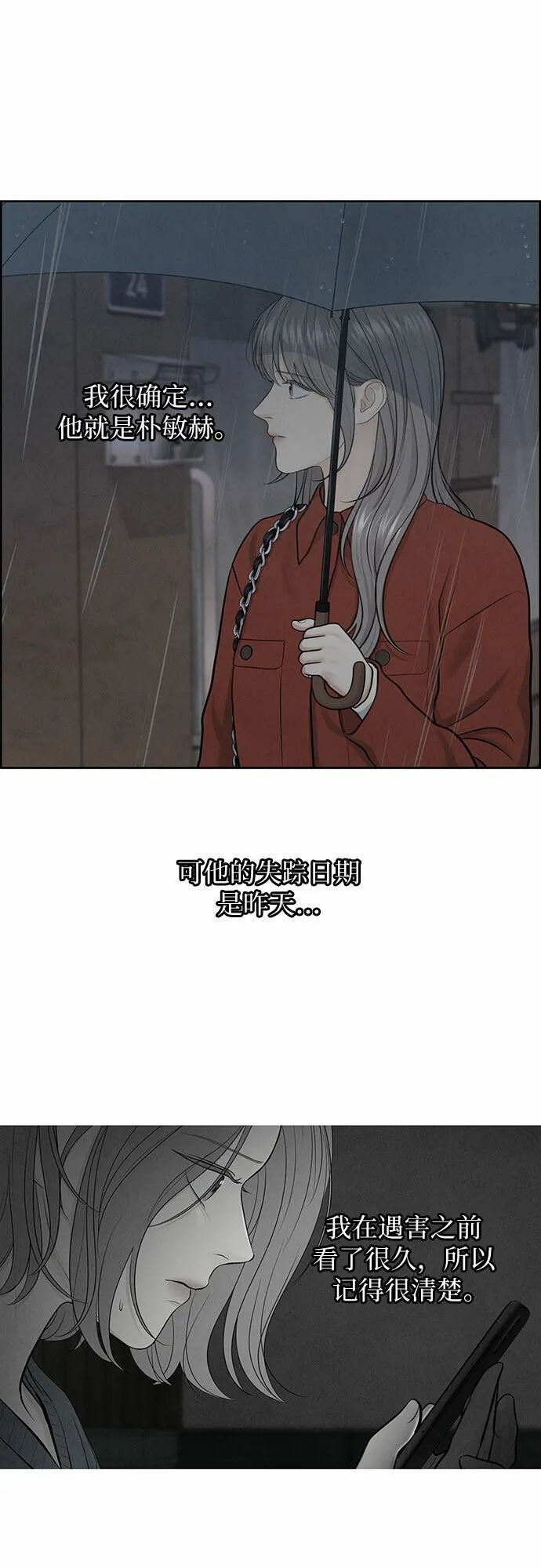 第7话 第33页