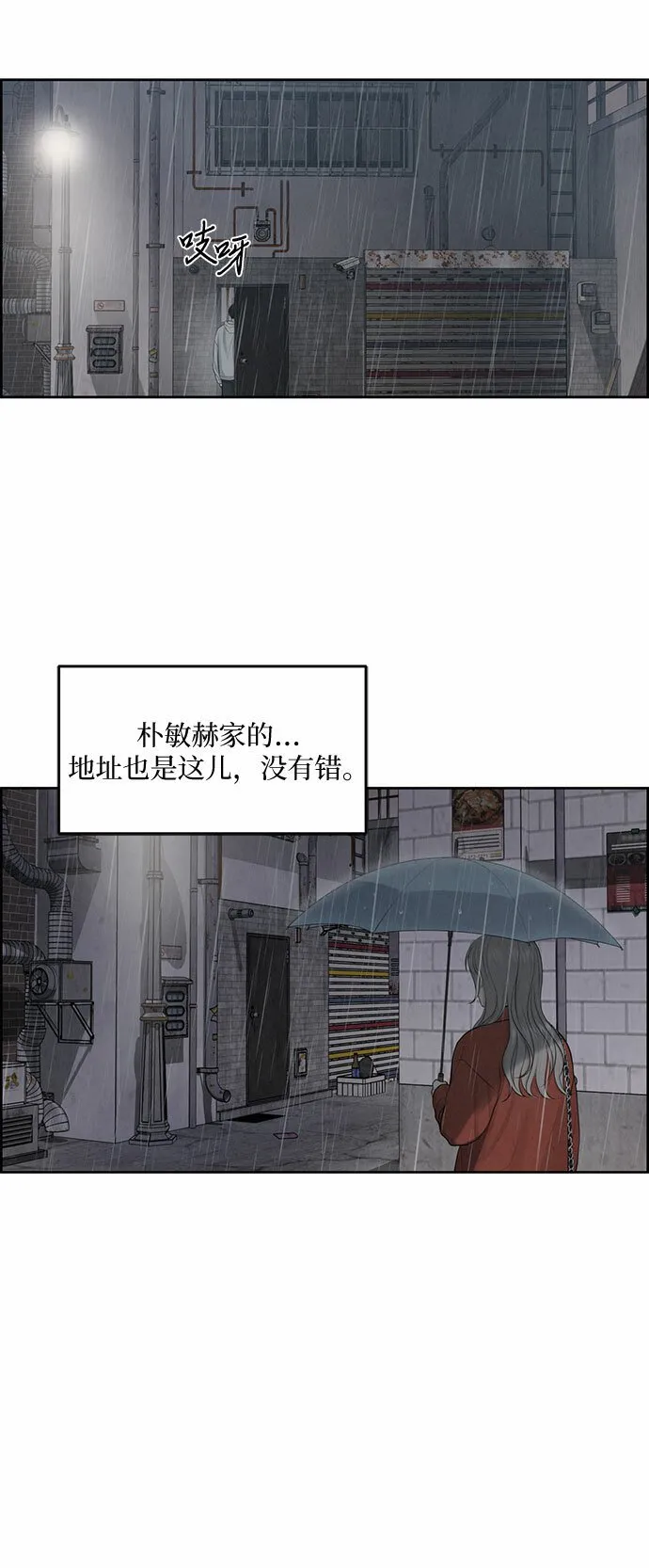 第7话 第36页