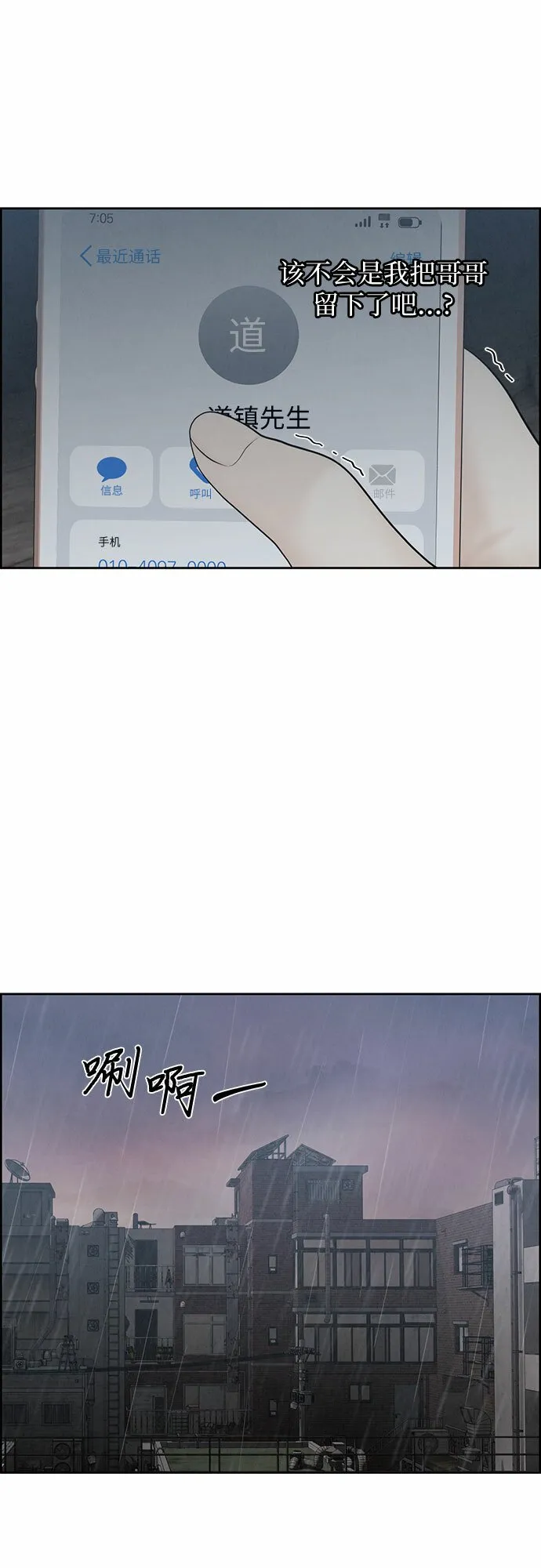 第7话 第38页