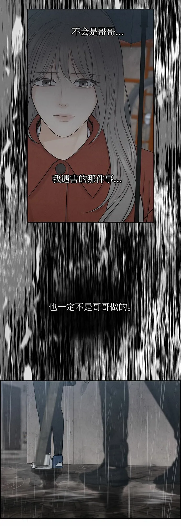第7话 第40页