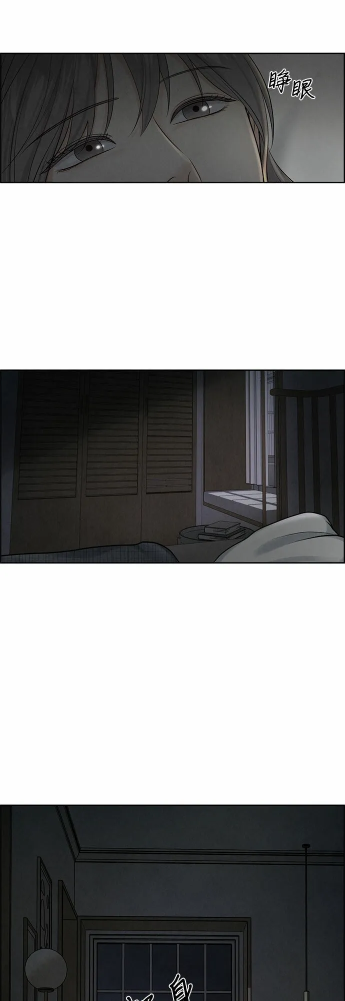 第7话 第44页