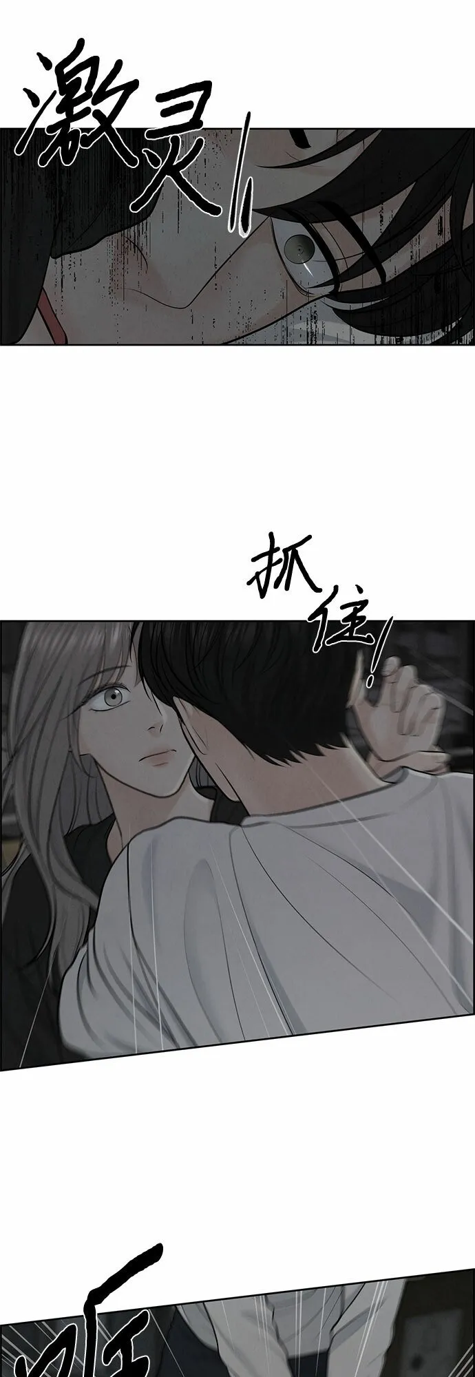 第7话 第51页