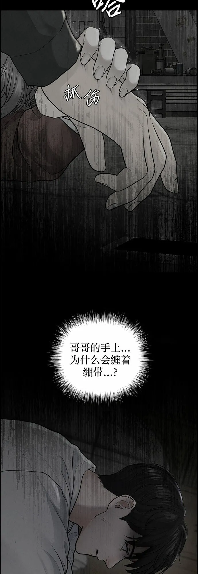第7话 第56页