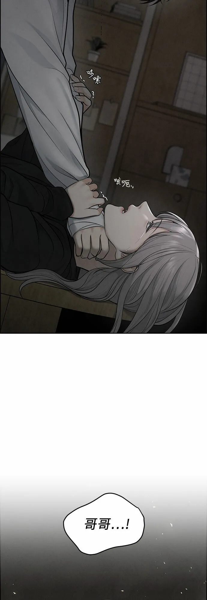 第7话 第57页