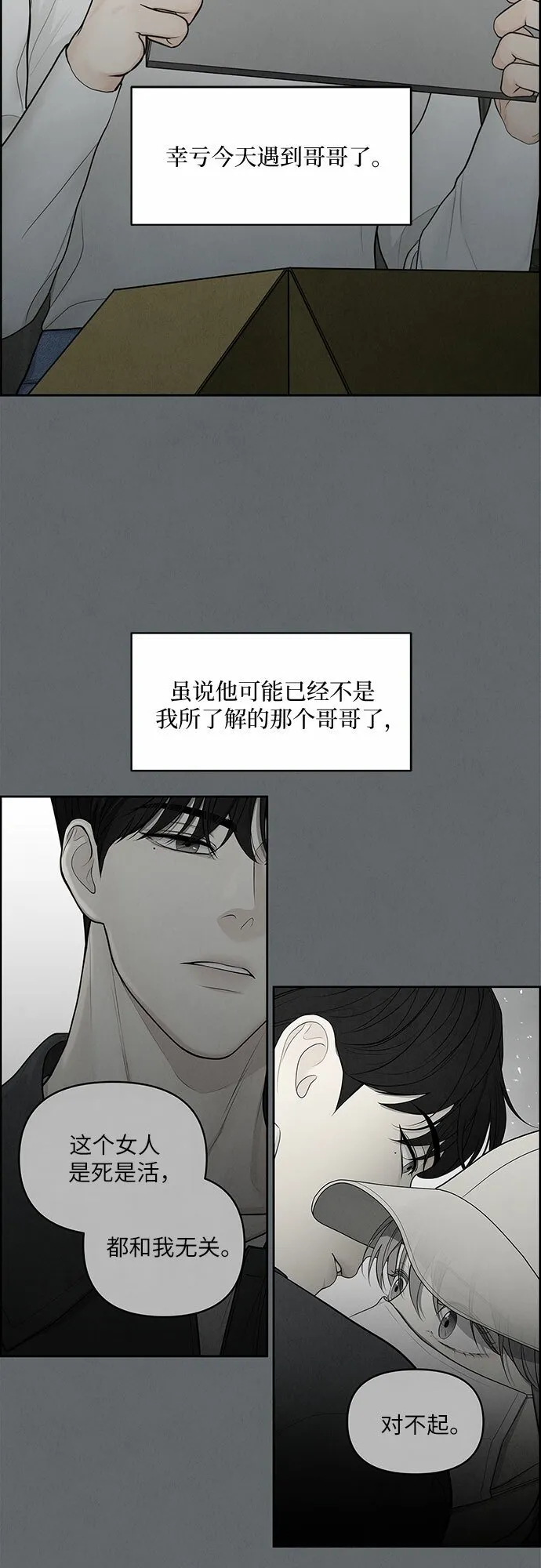 第6话 第4页