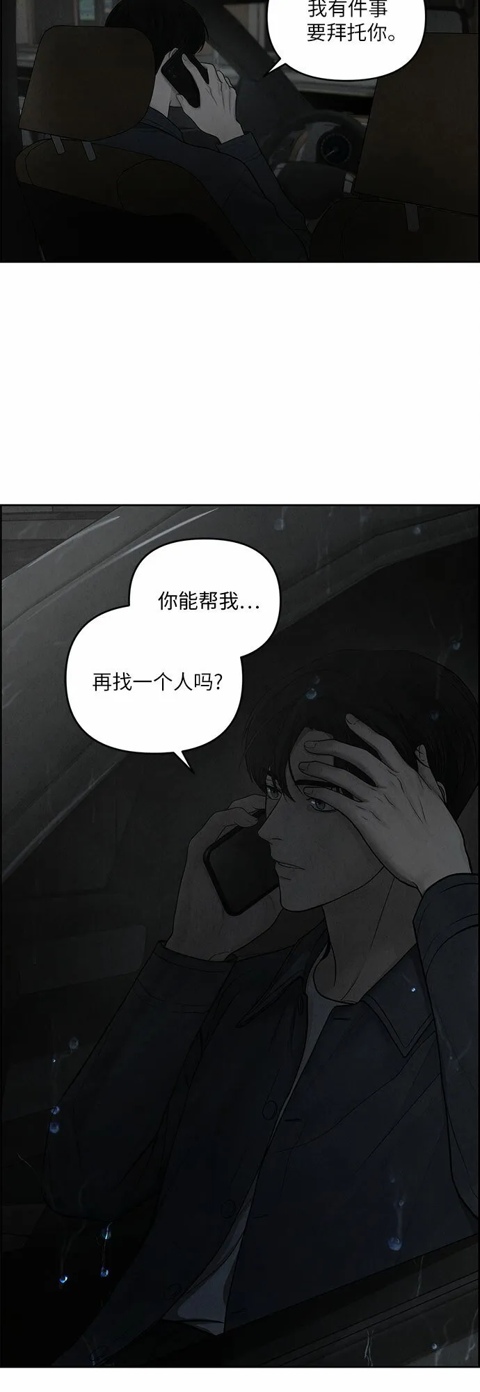 第6话 第8页