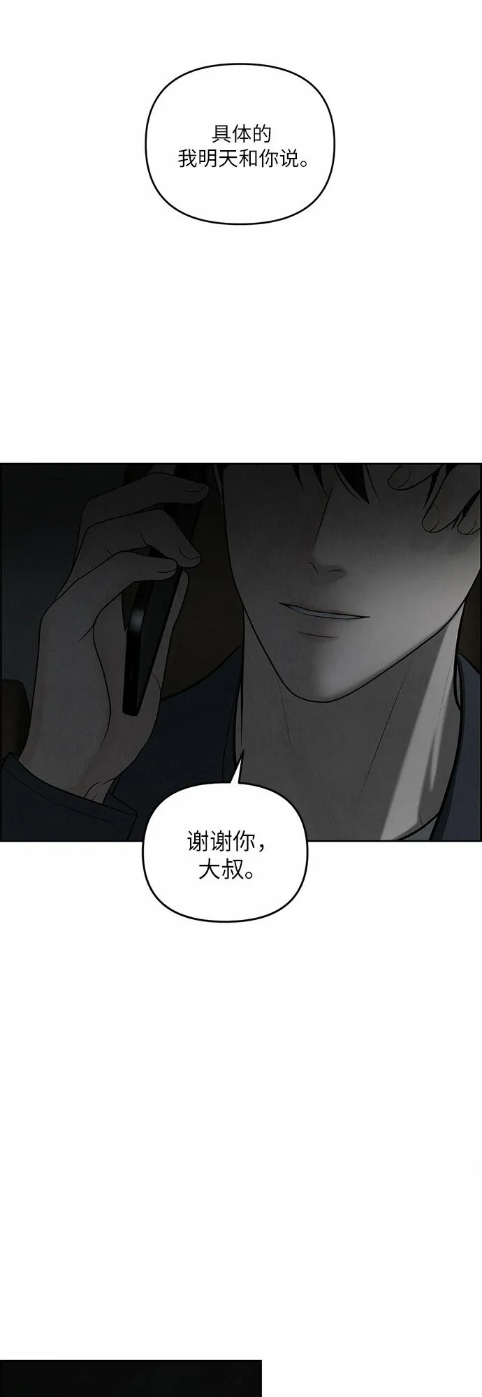 第6话 第9页