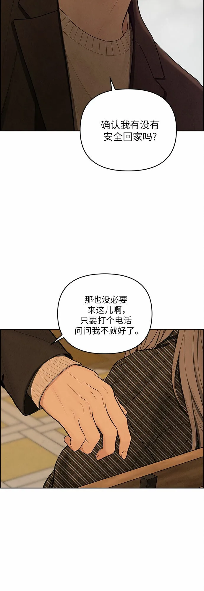 第6话 第20页