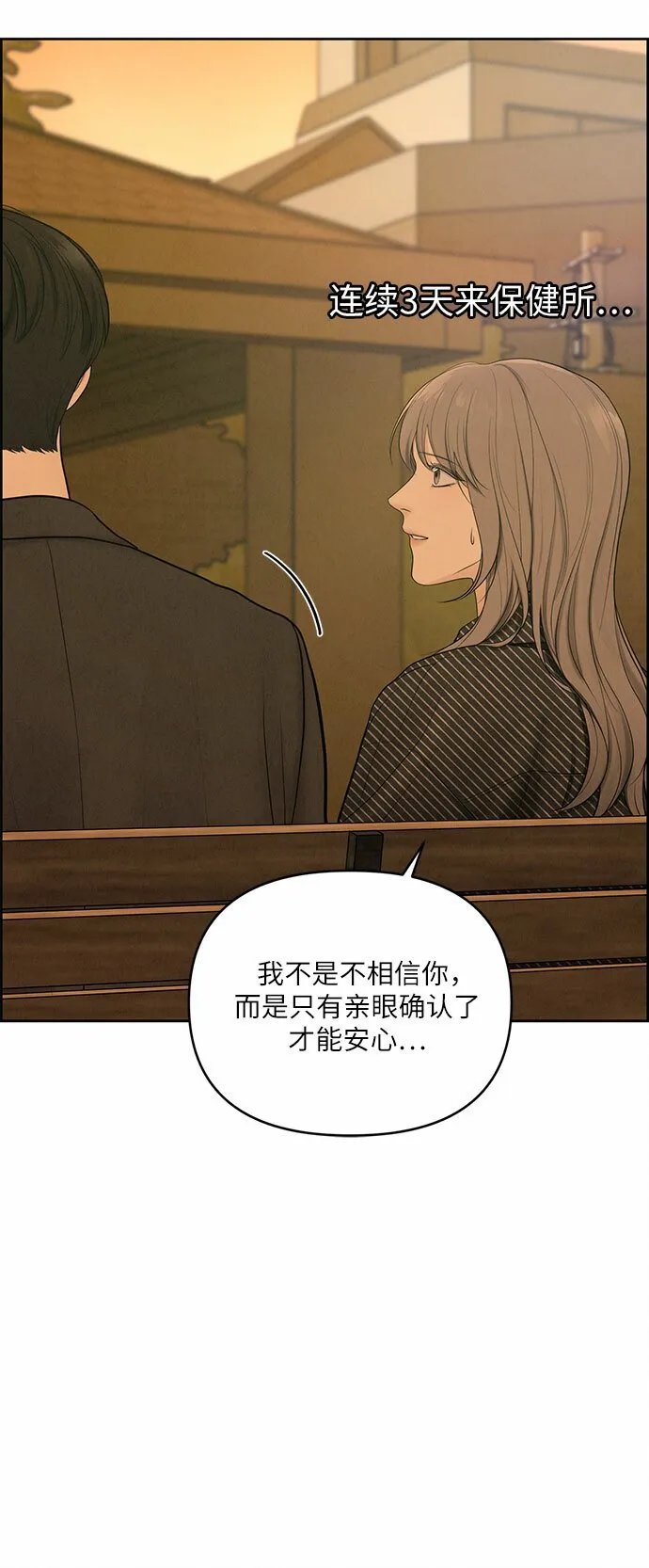 第6话 第21页