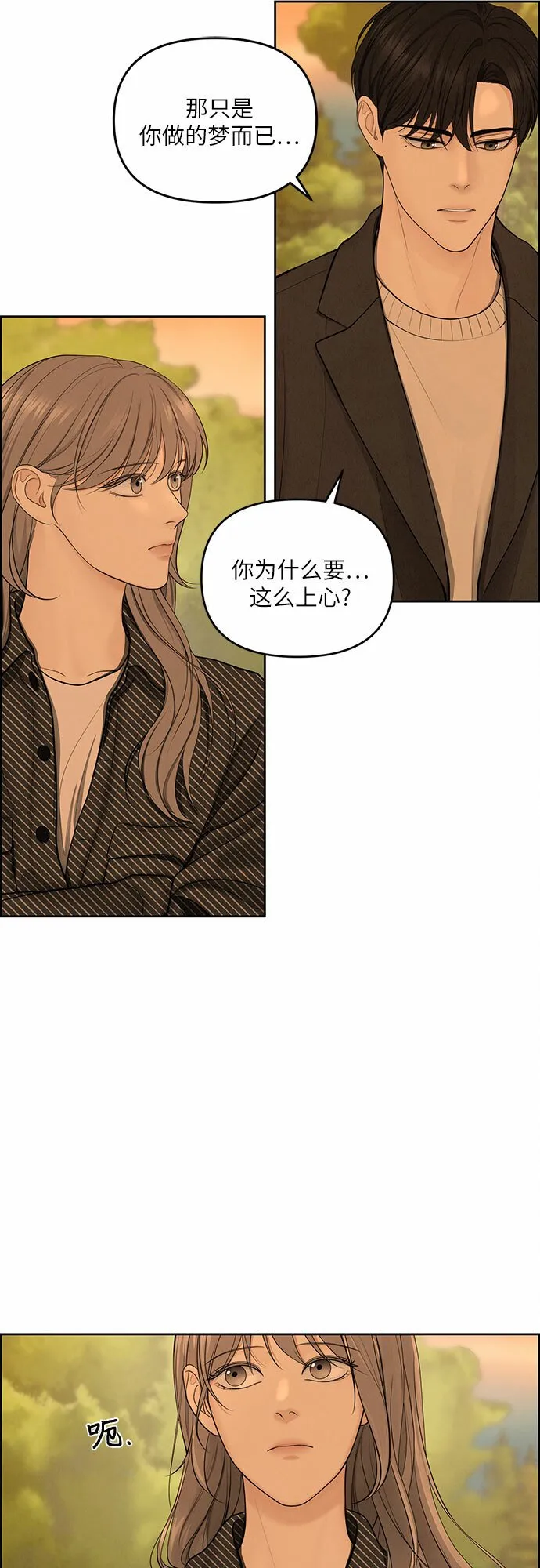 第6话 第22页