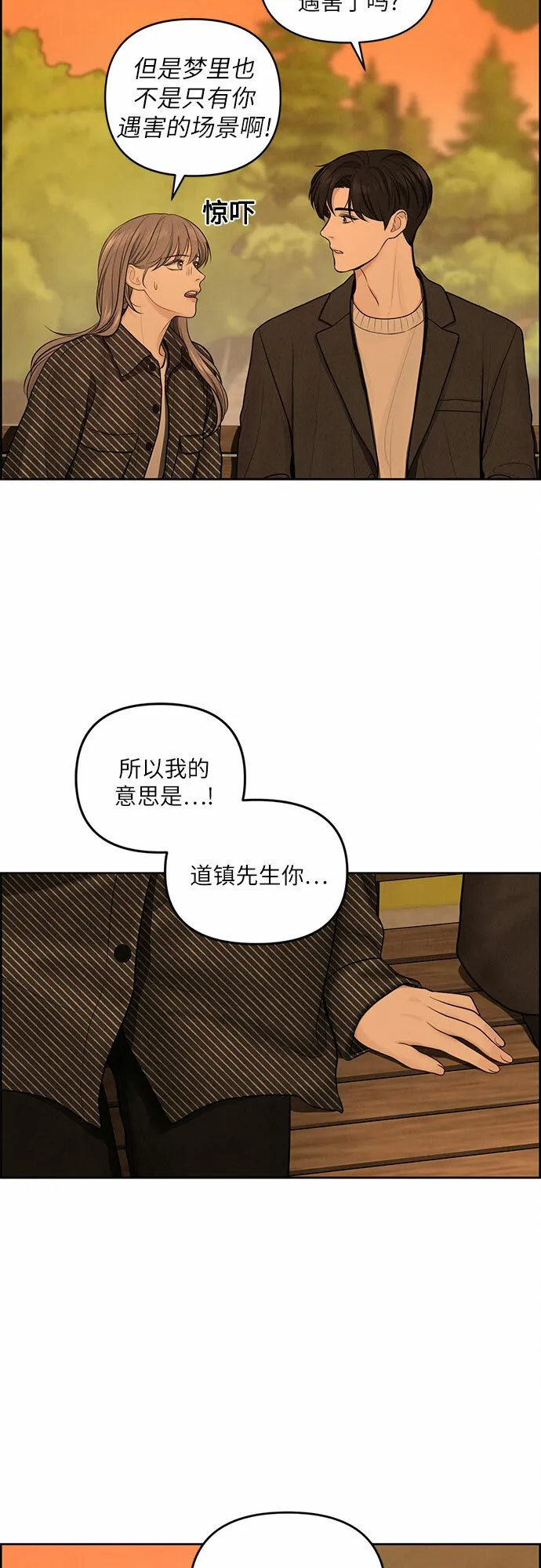 第6话 第24页