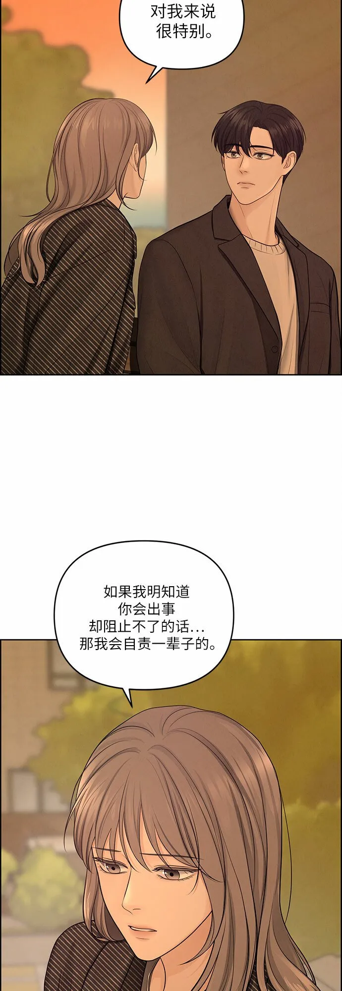 第6话 第25页