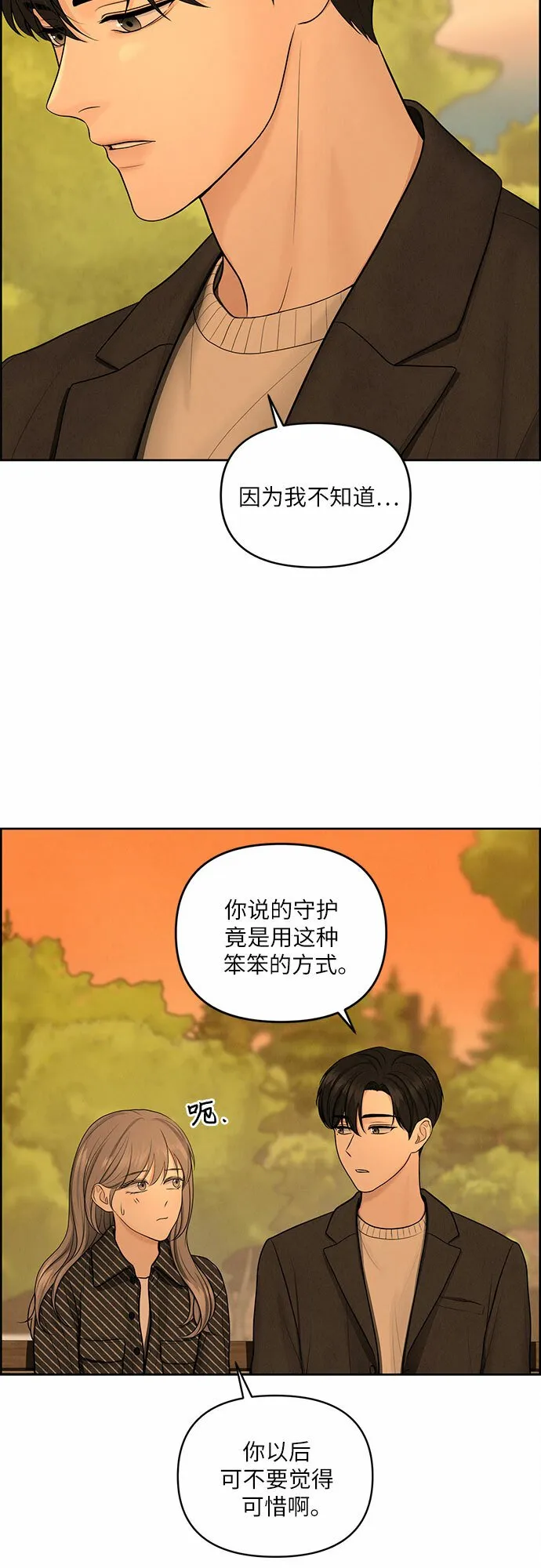 第6话 第28页