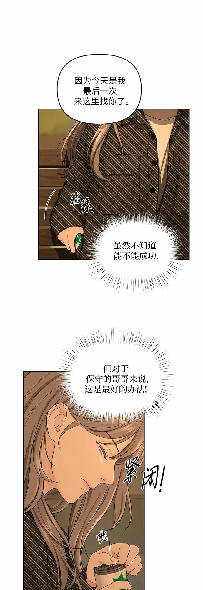 第6话 第29页