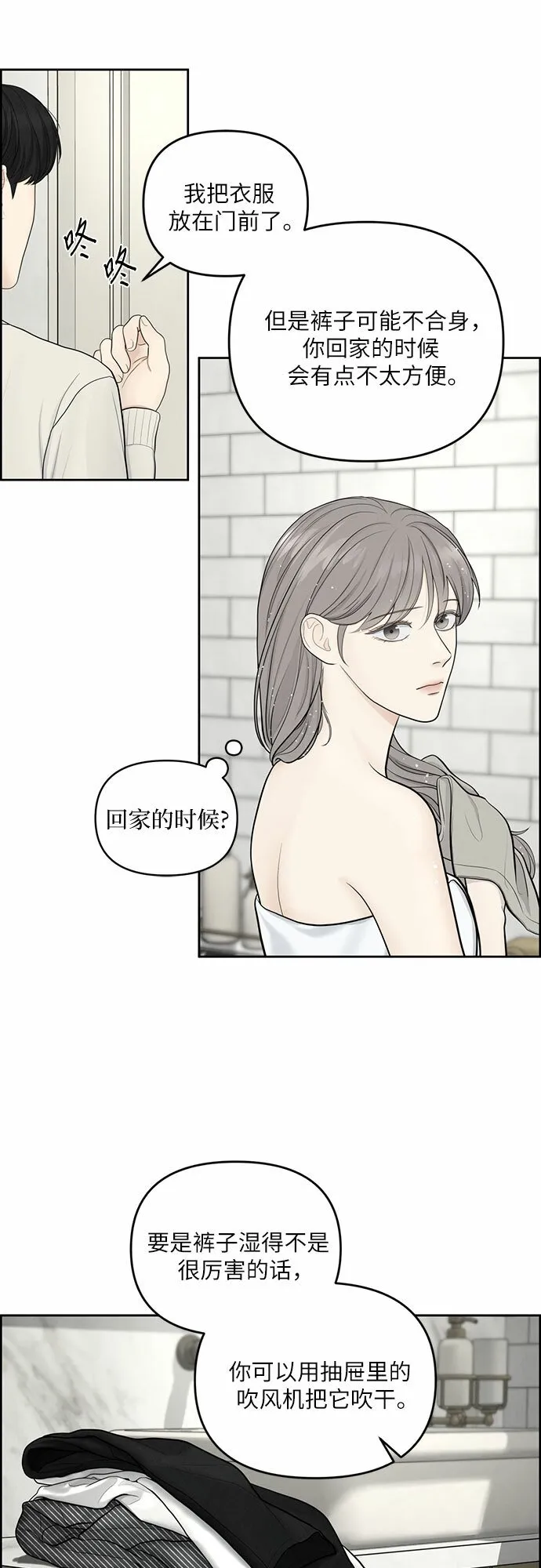 第6话 第34页