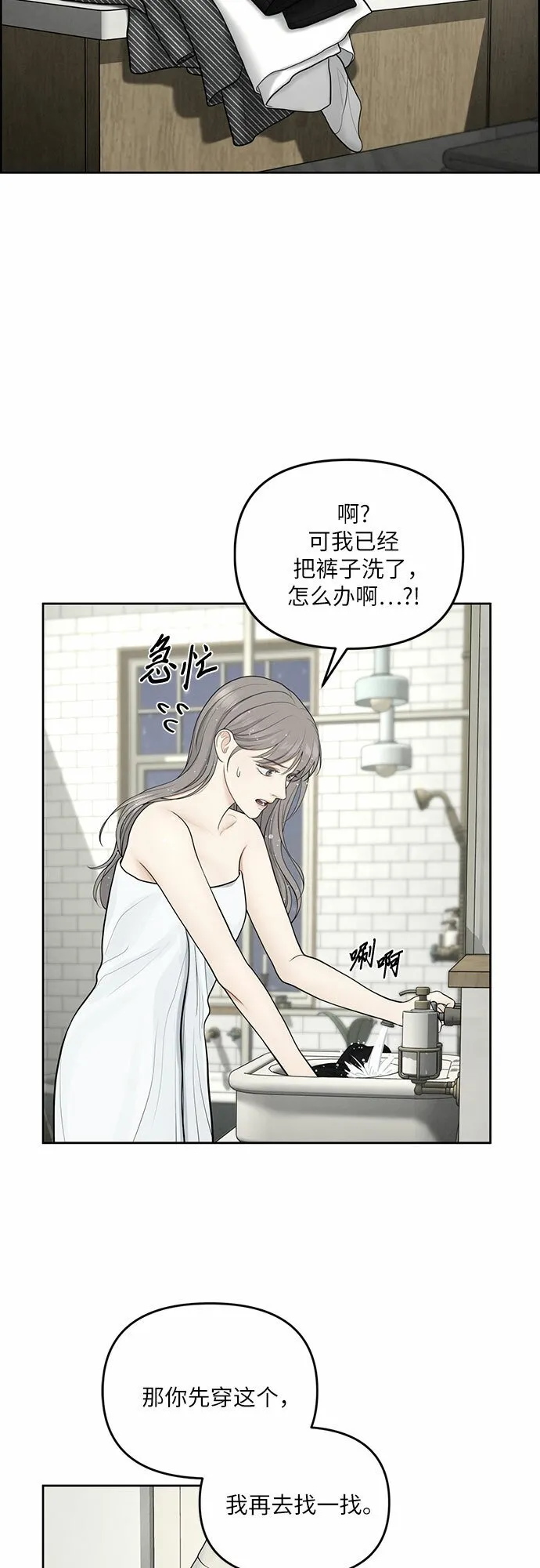 第6话 第35页