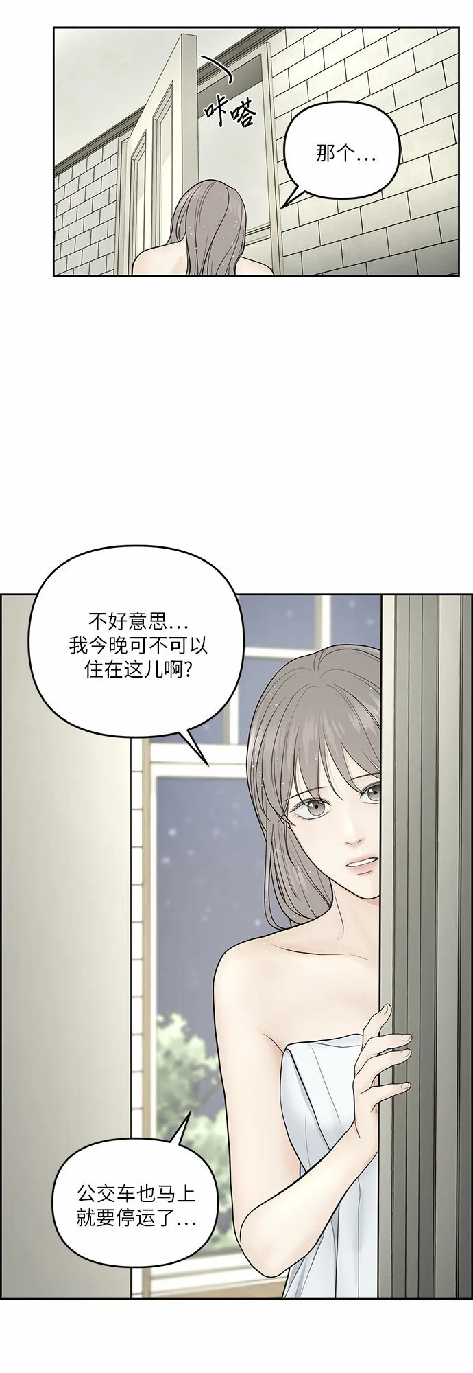 第6话 第37页