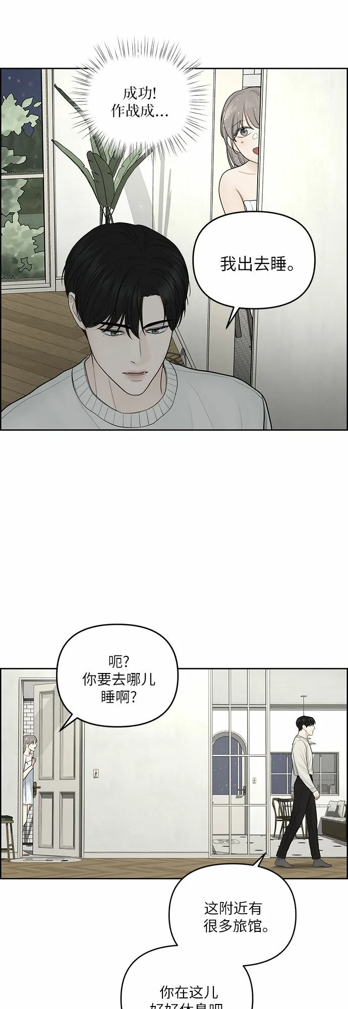 第6话 第39页