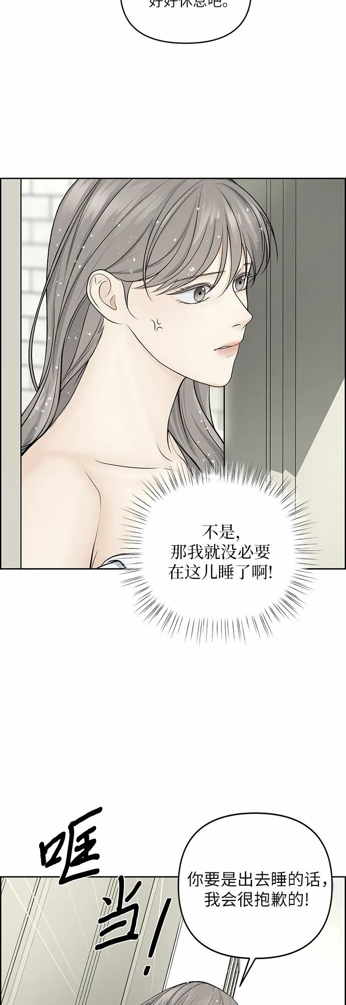 第6话 第40页
