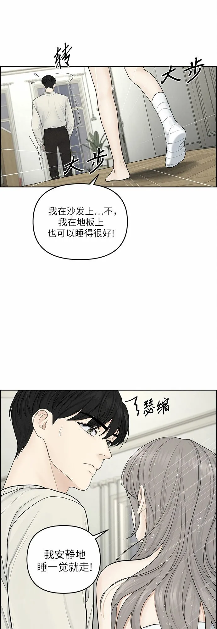 第6话 第42页
