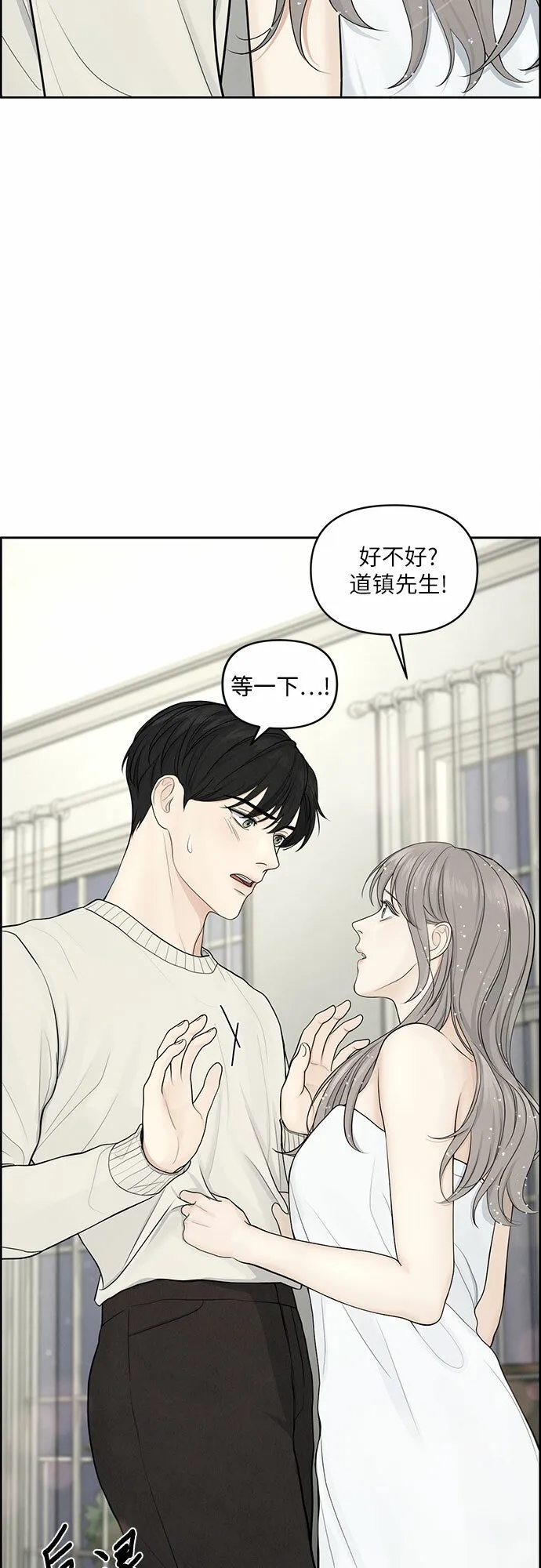 第6话 第43页