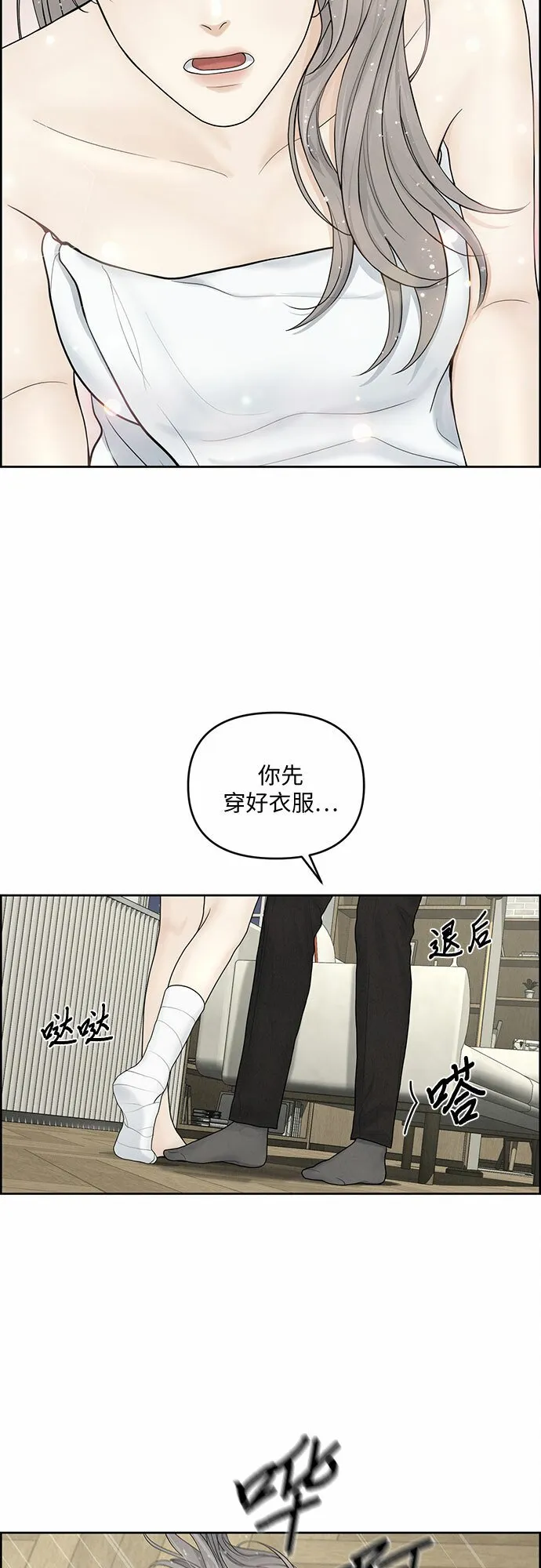 第6话 第45页