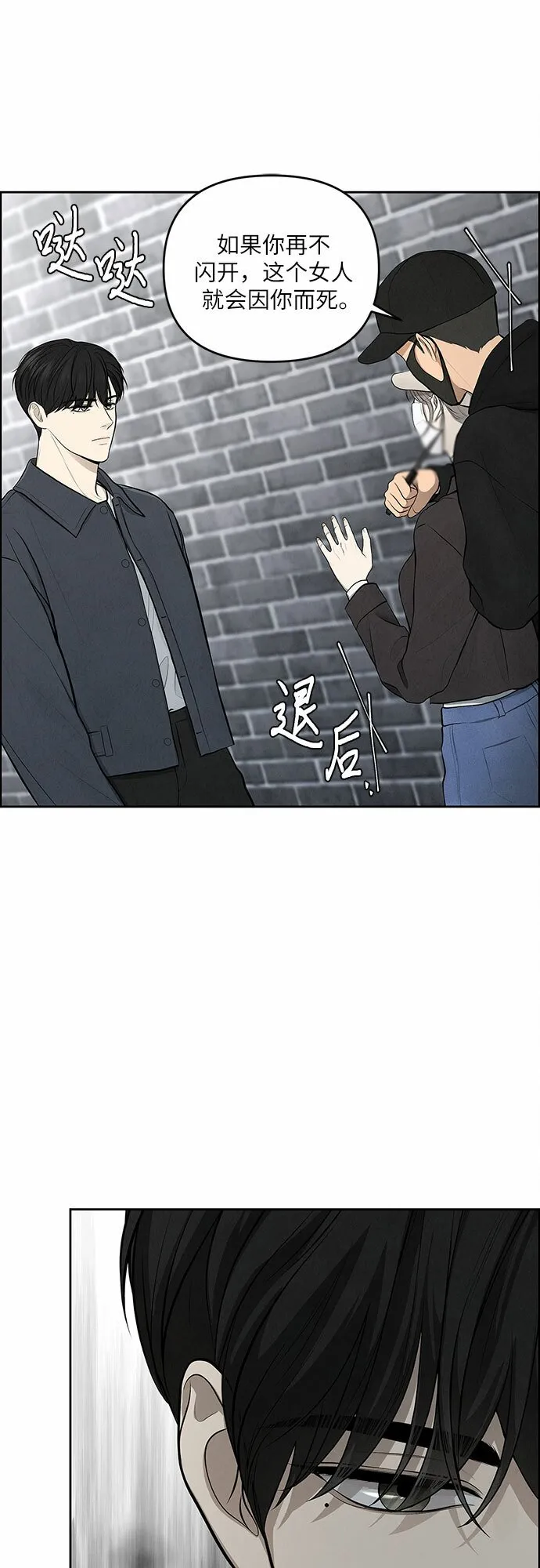 第5话 第2页