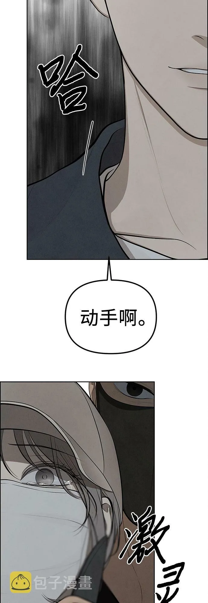 第5话 第3页