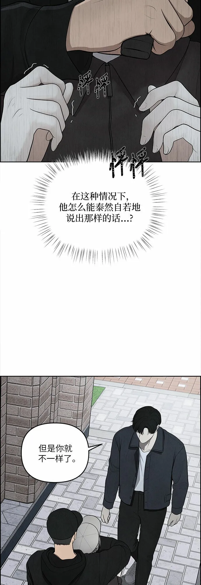 第5话 第6页
