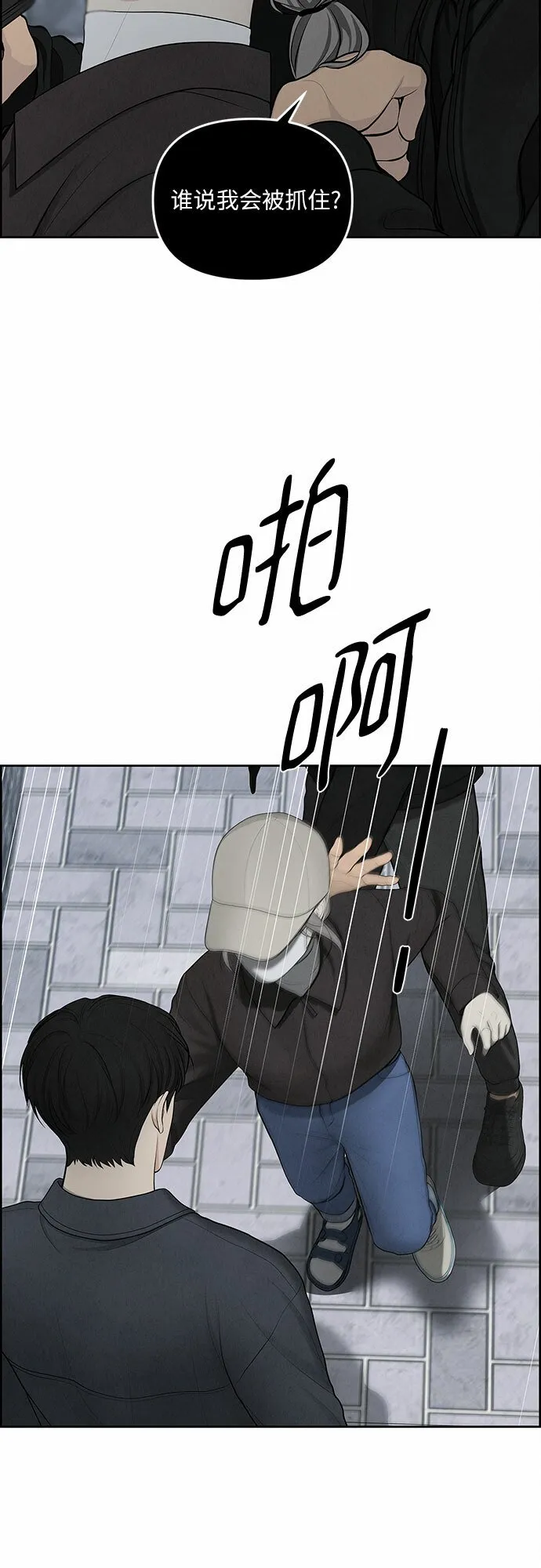 第5话 第10页