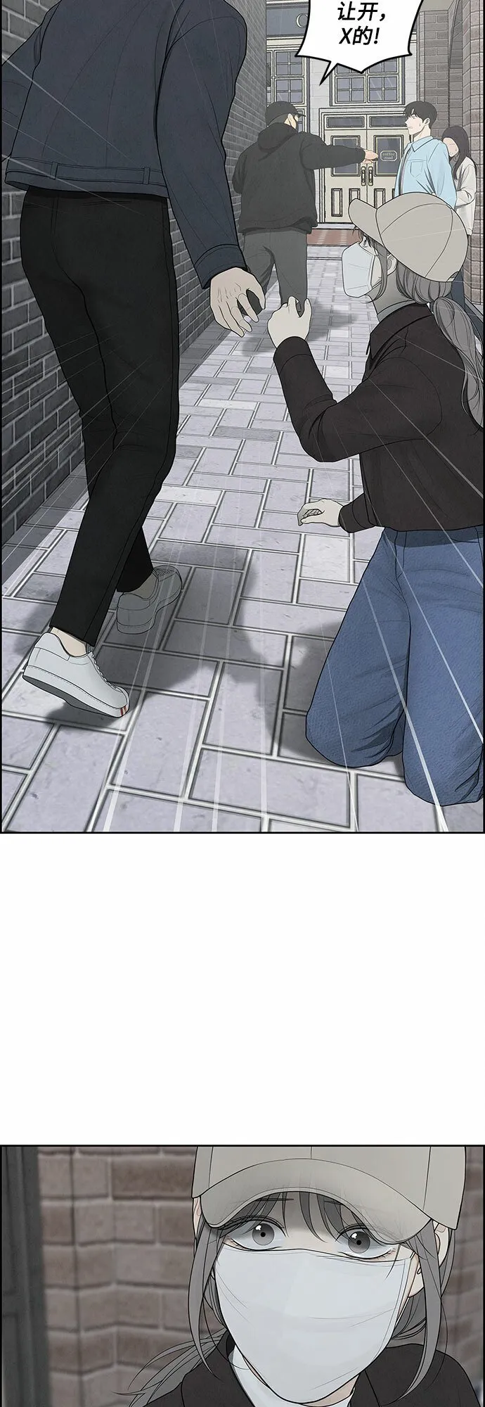 第5话 第14页