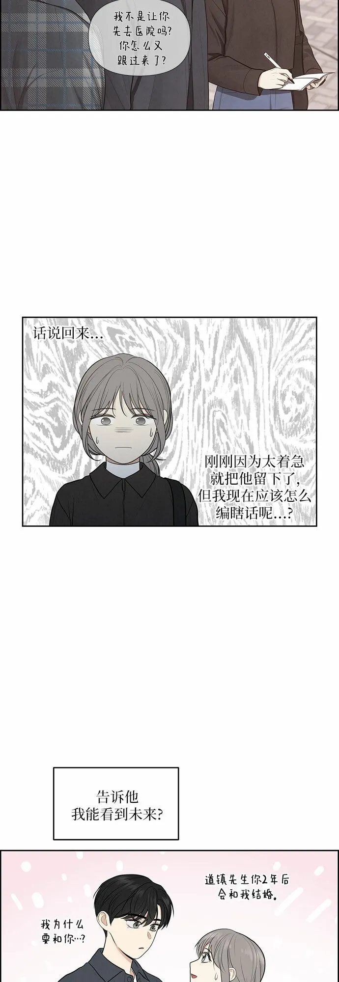 第5话 第24页