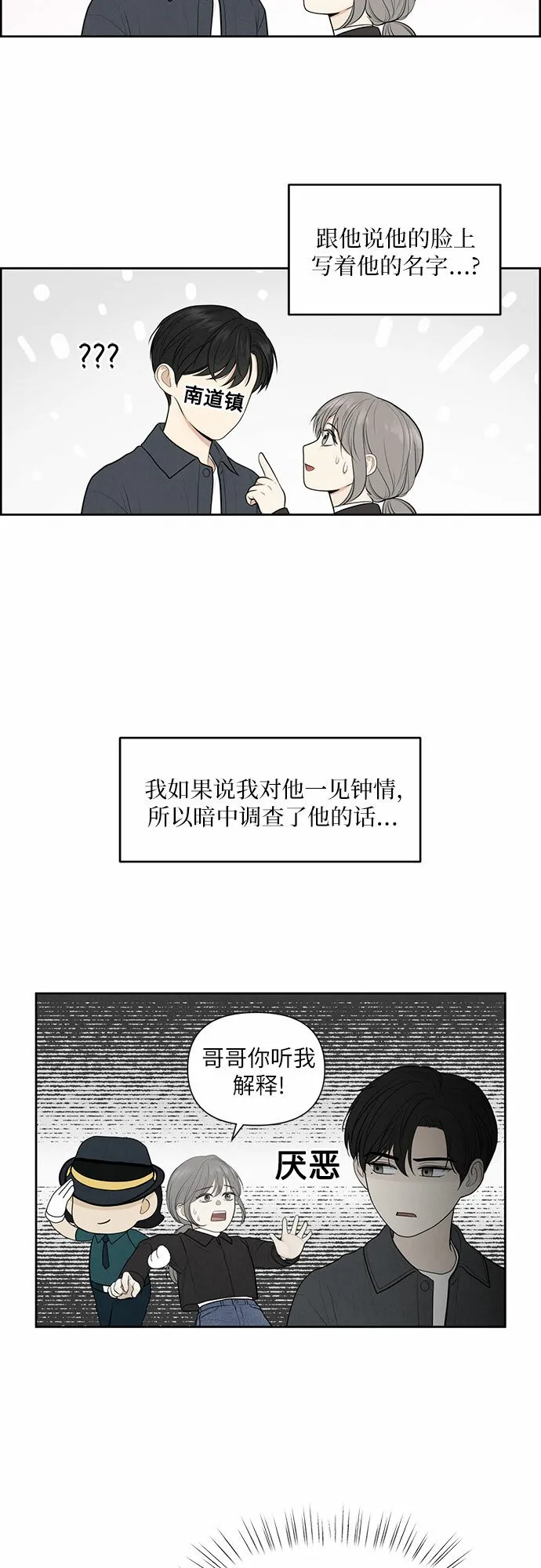 第5话 第25页