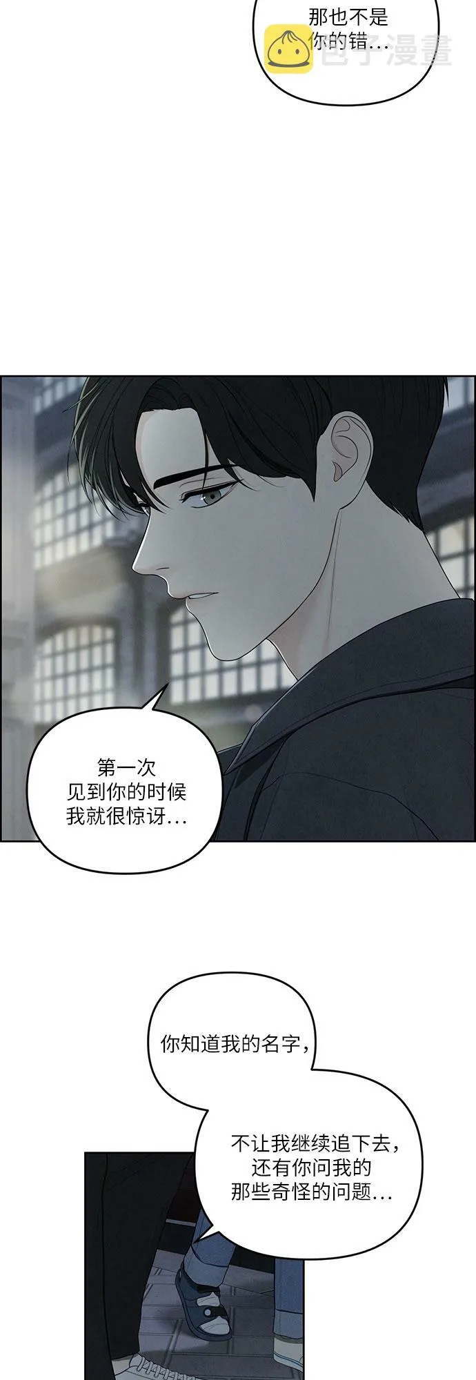 第5话 第29页