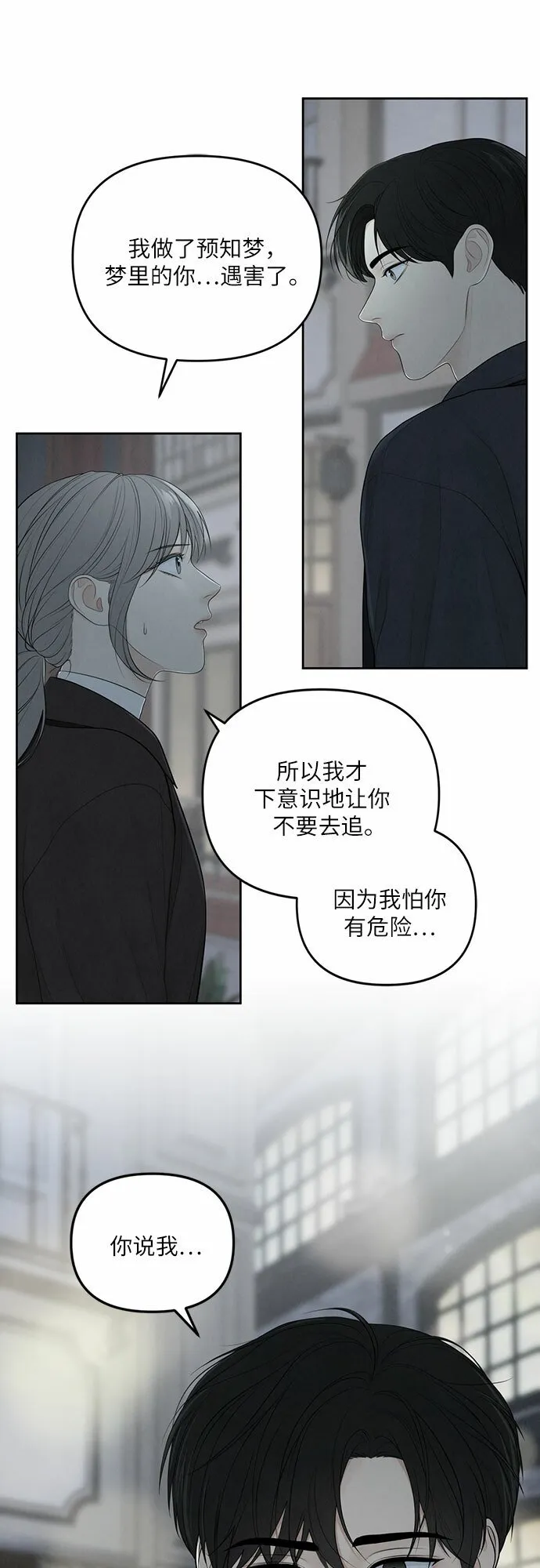 第5话 第33页