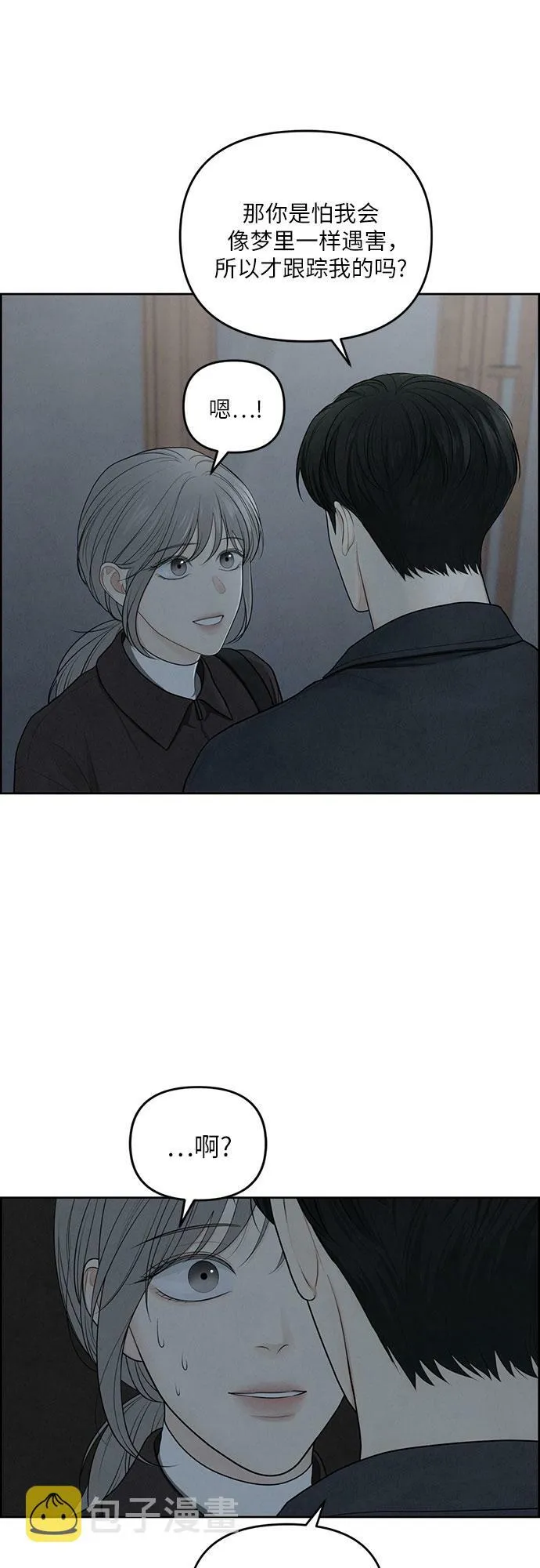 第5话 第35页