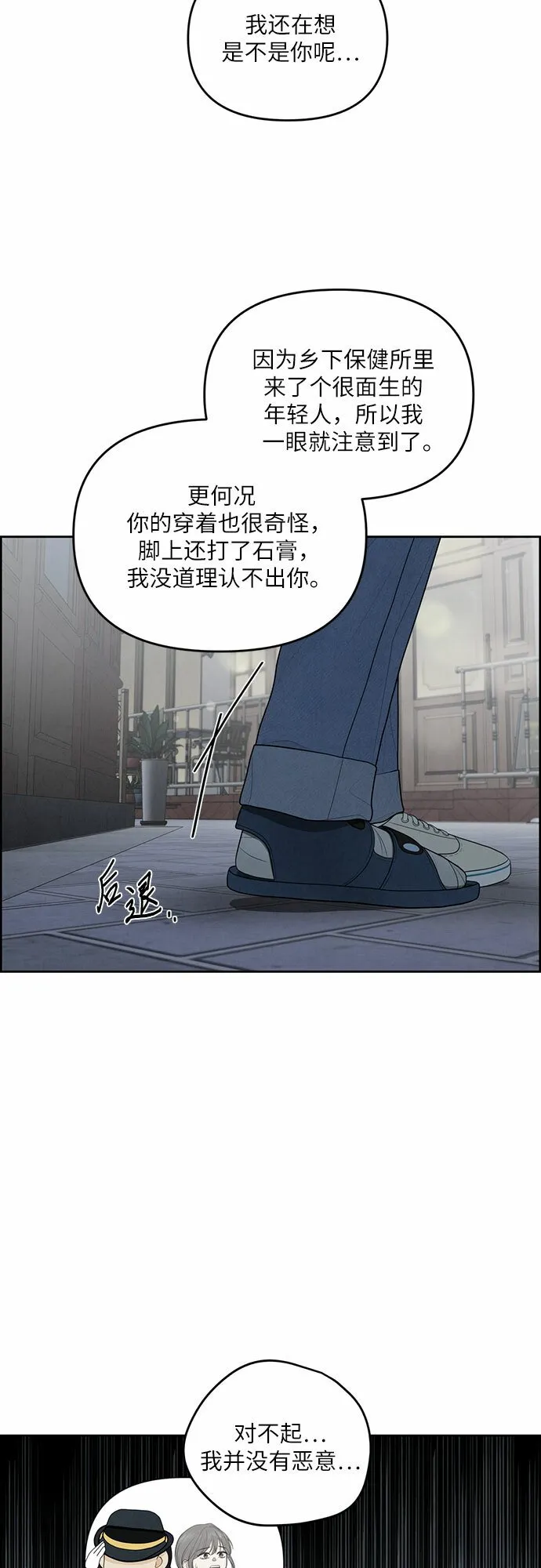 第5话 第36页
