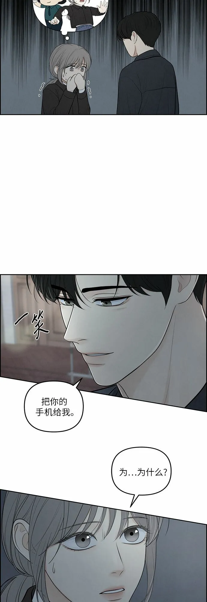 第5话 第37页