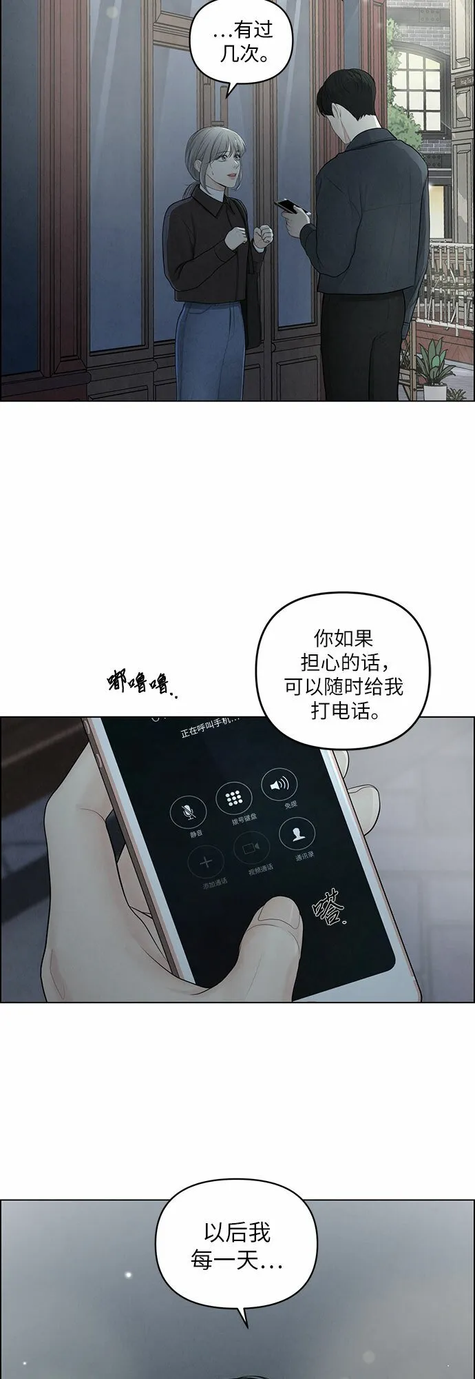 第5话 第40页