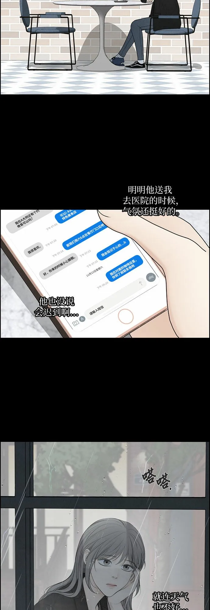 第5话 第45页