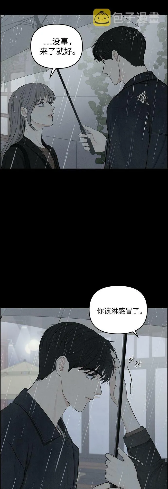 第5话 第50页